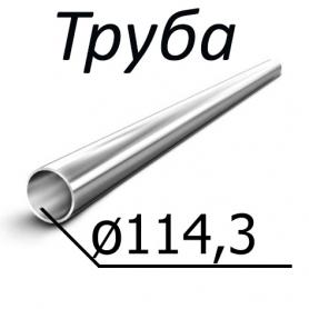 Труба стальная ГОСТ 631-75 114,3 мм х от 8-11 Группа прочности Д, К, Е, Л, М, Р, Т, купить недорого - ЗМК