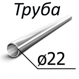 Труба стальная ГОСТ 12132-66 22 мм х от 0,8-4 08, 10, ст2, 15, ст3,20,35, 45, 15Х, 30ХГСА, 30ХМА по низкой цене