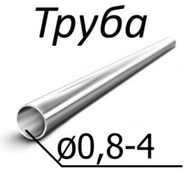 Труба стальная ГОСТ 14162-79 от 0,8-4,0 мм х от 0,1-0,3 12Х18Н9, 08Х18Н10Т, 12Х18Н10Т, купить недорого - ЗМК