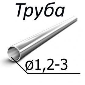 Труба стальная ГОСТ 14162-79 от 1,2-3,0 мм х от 0,25-0,5 12Х18Н9, 08Х18Н10Т, 12Х18Н10Т, купить недорого - ЗМК
