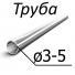 Труба стальная ГОСТ 14162-79 от 3,0-5,0 мм х от 0,32-1,0 12Х18Н9, 08Х18Н10Т, 12Х18Н10Т