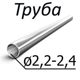 Труба стальная ГОСТ 14162-79 от 2, 2-2, 4 мм х от 0,16-1,00 12Х18Н9, 08Х18Н10Т, 12Х18Н10Т по низкой цене
