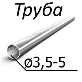 Труба стальная ГОСТ 14162-79 от 3,5-5,0 мм х от 0,16-1,60 12Х18Н9, 08Х18Н10Т, 12Х18Н10Т, купить недорого - ЗМК