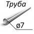 Труба стальная ТУ 14-3-796-79 7 мм х 1,0-1,5 12Х18Н12Т