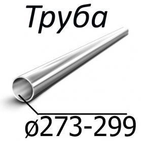 Труба стальная ТУ 14-3Р-55-2001 от 273-299 мм х от 10-60 20, 20ПВ, 15ГС, 15ХМ, 12Х1МФ, 12Х1МФ-ПВ, 15Х1М1Ф, купить недорого - ЗМК