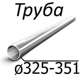 Труба стальная ТУ 14-3Р-55-2001 от 325-351 мм х от 13-60 20, 20ПВ, 15ГС, 15ХМ, 12Х1МФ, 12Х1МФ-ПВ, 15Х1М1Ф по низкой цене