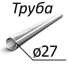 Труба стальная ГОСТ 19277-73 27 мм х от 0,5-7 08Х18Н10Т, 08Х18Н10Т-ВД, 12Х18Н10Т, 12Х18Н10Т-ВД по низкой цене