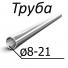 Труба стальная ГОСТ 19277-73 от 8-21 мм х от 0,5-2,0 20А, 30ХГСА, 30ХГСА-ВД