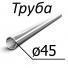 Труба стальная ГОСТ 5005-82 45 мм х 2,5 08кп, 10,15, 20