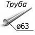 Труба стальная ГОСТ 5005-82 63 мм х 3,5 08кп, 10,15, 20