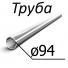 Труба стальная ГОСТ 5005-82 94 мм х от 3,5-4 08кп, 10,15, 20