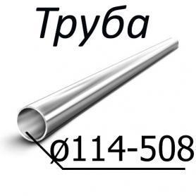 Труба стальная ГОСТ 632-80 от 114-508 мм х от 5, 2-16,7 Группа прочности Д, Е, Л, М, Р, Т, купить недорого - ЗМК