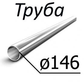 Труба стальная ГОСТ 632-80 146 мм х от 6,5-10,7 Группа прочности Д, Е, Л, М, Р, Т, купить недорого - ЗМК