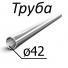 Труба стальная ГОСТ 633-80 42 мм х 3,5 группа прочности Д, К, Е, Л, М, Р
