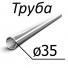 Труба стальная ГОСТ 800-79 35 мм х от 5,7-8,4 ШХ15, ШХ15СГ