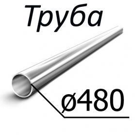Труба стальная ГОСТ 8696-74 480 мм х от 4-8 ст2, ст3, 3сп, 3пс, 3сп5,3сп3,20,3кп, 2пс, 2сп, 3кп по низкой цене