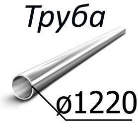 Труба стальная ГОСТ 8696-74 1220 мм х от 7-12 ст2, ст3, 3сп, 3пс, 3сп5,3сп3,20,3кп, 2пс, 2сп, 3кп, купить недорого - ЗМК