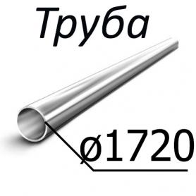 Труба стальная ГОСТ 8696-74 1720 мм х от 15-23 ст2, ст3, 3сп, 3пс, 3сп5,3сп3,20,3кп, 2пс, 2сп, 3кп по низкой цене