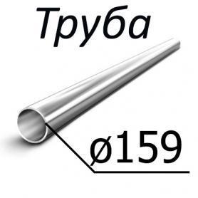 Труба стальная ГОСТ 8732-78 159 мм х 5-14 10, 20,35, 45, 10Г2,09Г2С, 20Х, 40Х, 30ХГСА, 15ХМ, 30ХМА,  по низкой цене