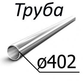 Труба стальная ГОСТ 8732-78 402 мм х 8-16 10, 20,35, 45, 10Г2,09Г2С, 20Х, 40Х, 30ХГСА, 15ХМ, 30ХМА,  по низкой цене