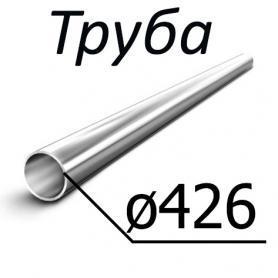 Труба стальная ГОСТ 8732-78 426 мм х 8-16 10, 20,35, 45, 10Г2,09Г2С, 20Х, 40Х, 30ХГСА, 15ХМ, 30ХМА,  по низкой цене