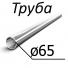 Труба стальная ГОСТ 9567-75 65 мм х от 1,5-12 10, 2035, 45, 15Х, 20Х, 40Х, 30ХГСА, 10Г2