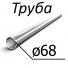 Труба стальная ГОСТ 9567-75 68 мм х от 1,5-12 10, 2035, 45, 15Х, 20Х, 40Х, 30ХГСА, 10Г2