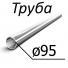 Труба стальная ГОСТ 9567-75 95 мм х от 1,5-12 10, 2035, 45, 15Х, 20Х, 40Х, 30ХГСА, 10Г2