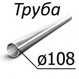 Труба стальная ГОСТ 9567-75 108 мм х от 0,4-50 10, 2035, 45, 15Х, 20Х, 40Х, 30ХГСА, 10Г2 по низкой цене