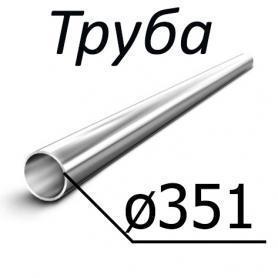 Труба стальная ГОСТ 9567-75 351 мм х от 0,4-50 10, 2035, 45, 15Х, 20Х, 40Х, 30ХГСА, 10Г2 по низкой цене