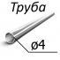 Труба стальная ТУ 14-159-233-2006 4 мм х 0,5-0,7 08ю