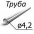 Труба стальная ТУ 14-159-233-2006 4,2 мм х 0,7 08ю