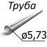 Труба стальная ТУ 14-159-233-2006 5,73 мм х 0,7 08ю