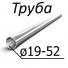 Труба стальная ТУ 14-159-263-2005, ТУ 14-159-292-2005 от 19-52 мм х от 1-2,5 08пс, 10,10пс, 20