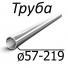 Труба стальная ТУ 14-3-460-2003 от 57-219 мм х от 3,5-40 20, 20ПВ, 12Х1МФ, 12Х1МФ-ПВ, 15ХМ, 15ГС, 15Х1М1Ф