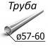 Труба стальная ТУ 14-3-460-2003 от 57-60 мм х от 3,5-12 20, 20ПВ, 12Х1МФ, 12Х1МФ-ПВ, 15ХМ, 15ГС, 15Х1М1Ф